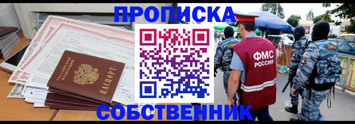 пропишу в квартире в Кулебаки