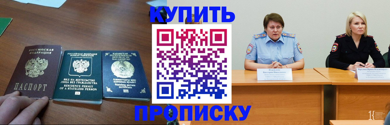 временная регистрация законно в Кулебаки