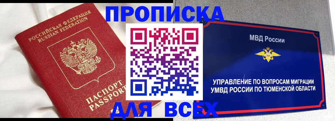 временная регистрация законно в Кулебаки