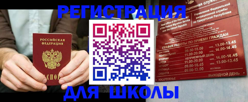 прописка 2025 в Кулебаки