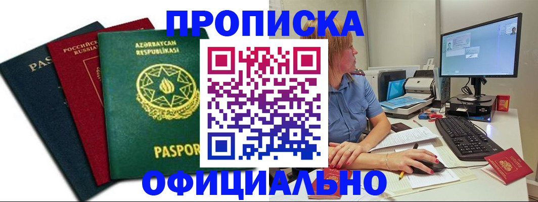 прописка регистрация в Кулебаки