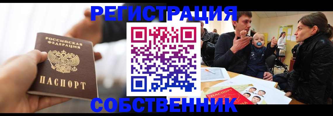 прописка штамп в Кулебаки