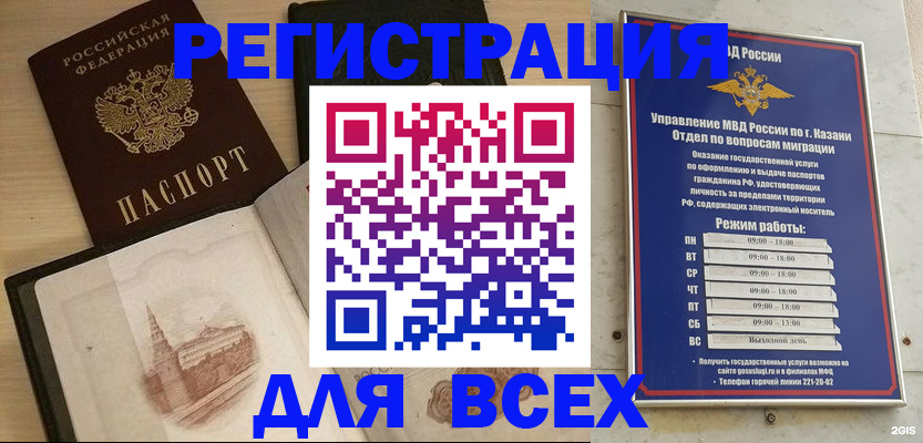 прописка для кредита в Кулебаки