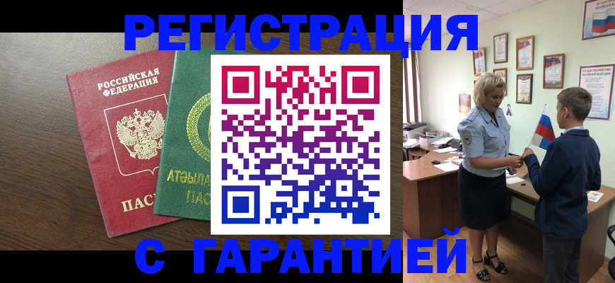 временная регистрация для школы в Кулебаки