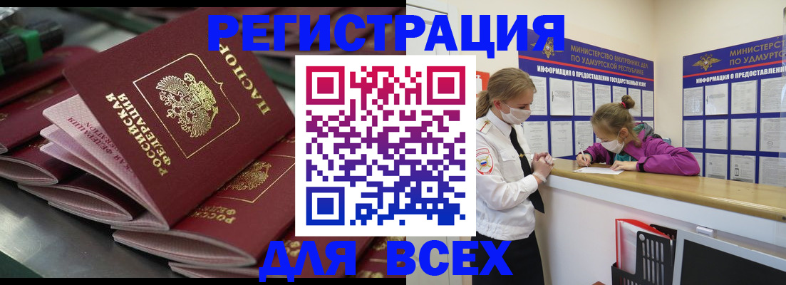 купить прописку в Кулебаки