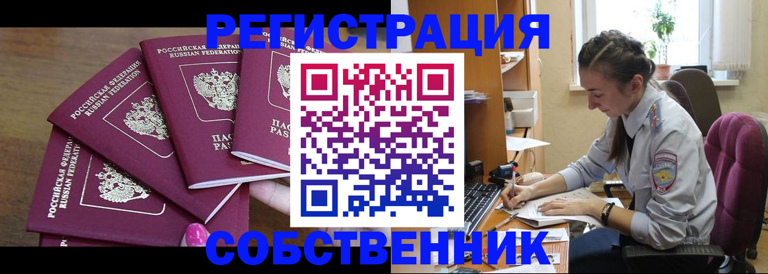 временная регистрация поиск в Кулебаки